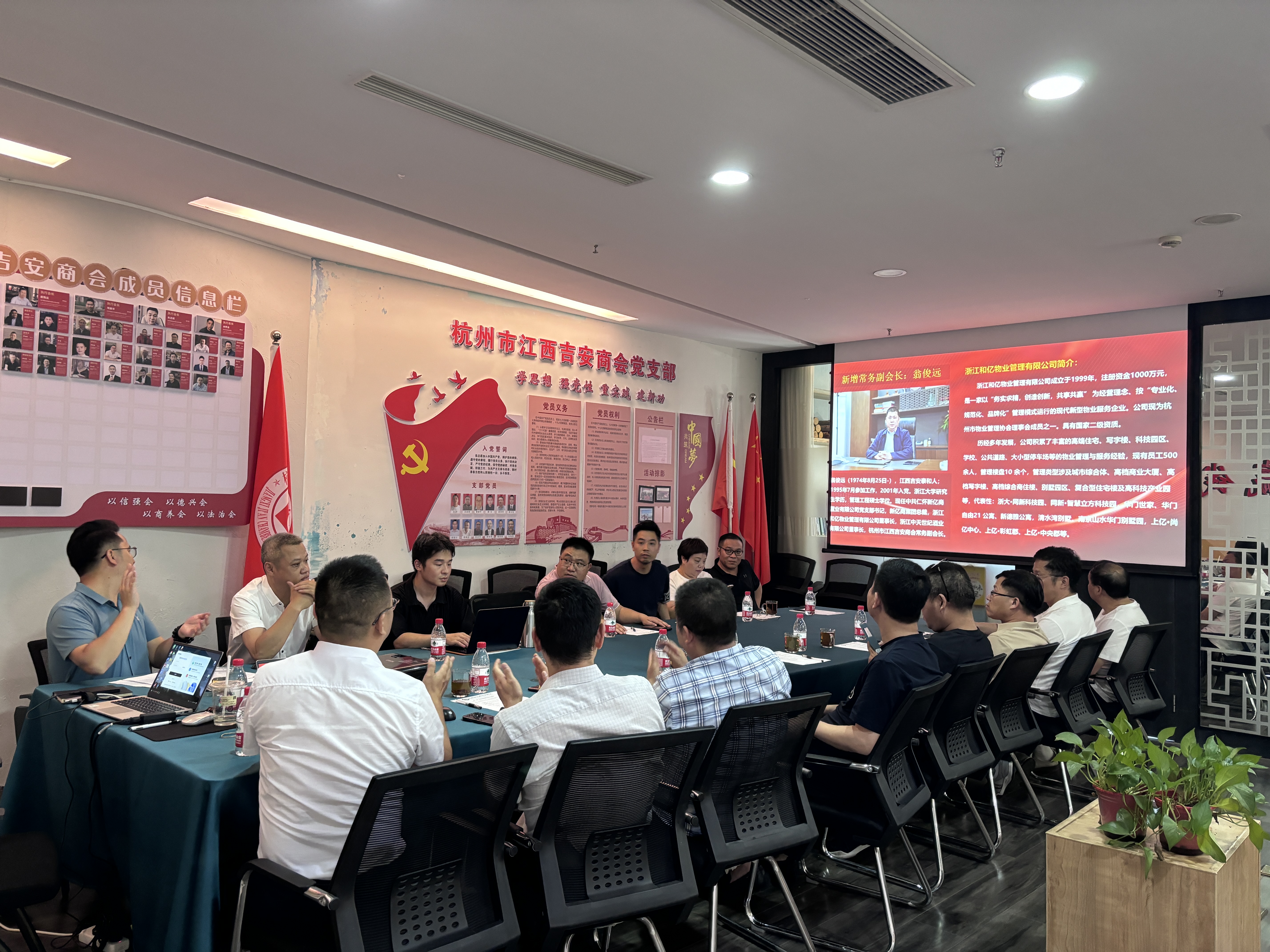常务理事会 (2).JPG